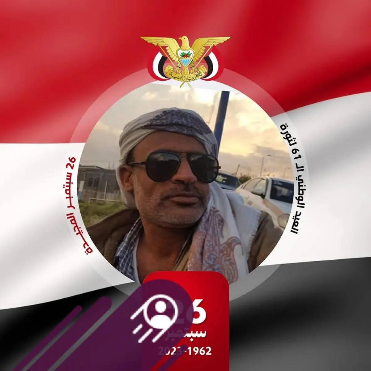 ناشط تربوي يدعو لإحالة وزير المالية في صنعاء إلى المحكمة العليا