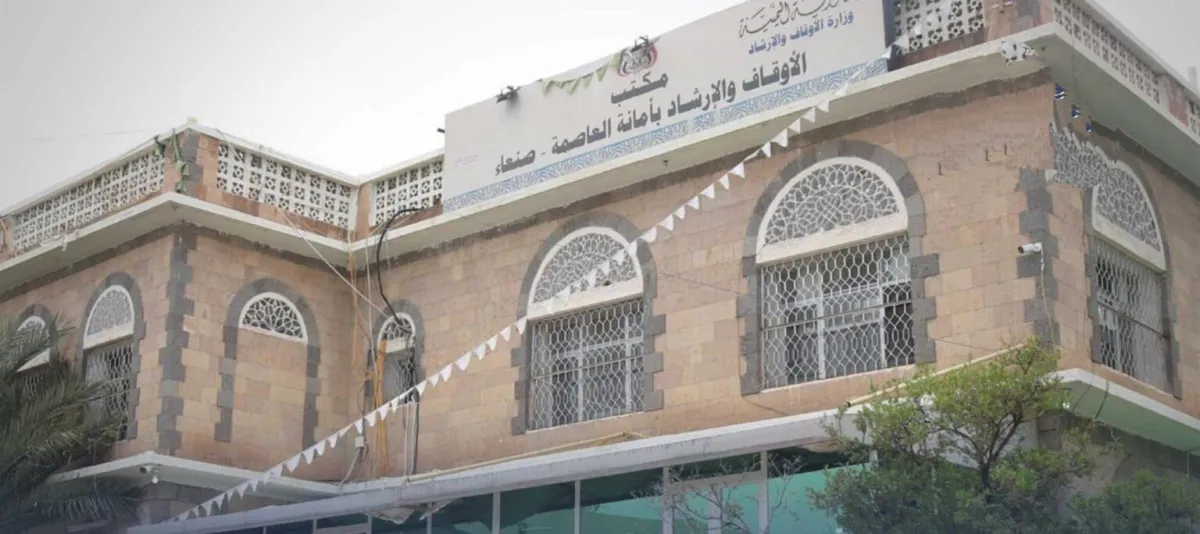 زيد الكبسي يهاجم هيئة الأوقاف في صنعاء ويتهمها بسرقة أموال المساجد