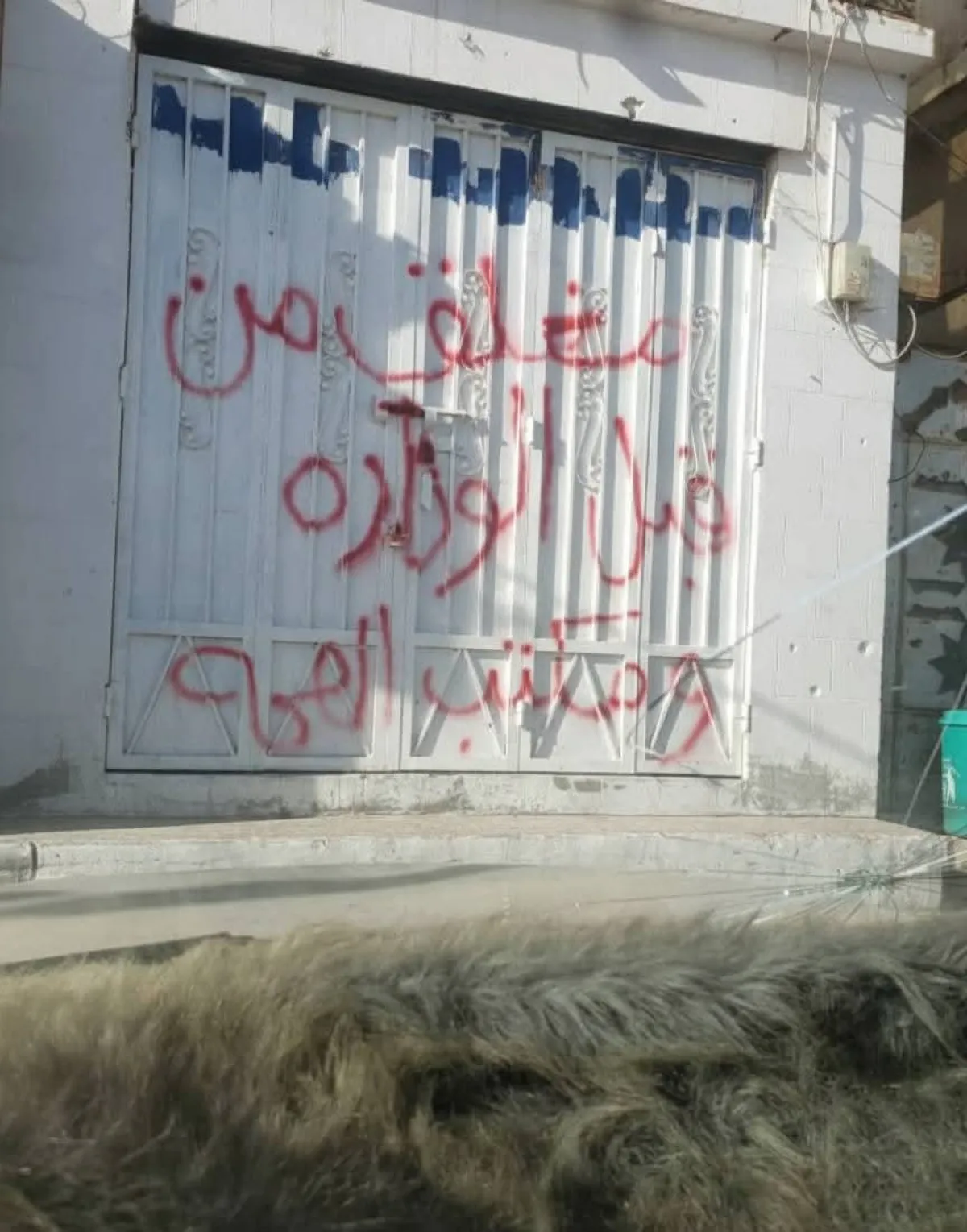 العطاب: تراخيص الصيدليات الممنوحة من صحة صنعاء مهزلة وعبث بالقانون