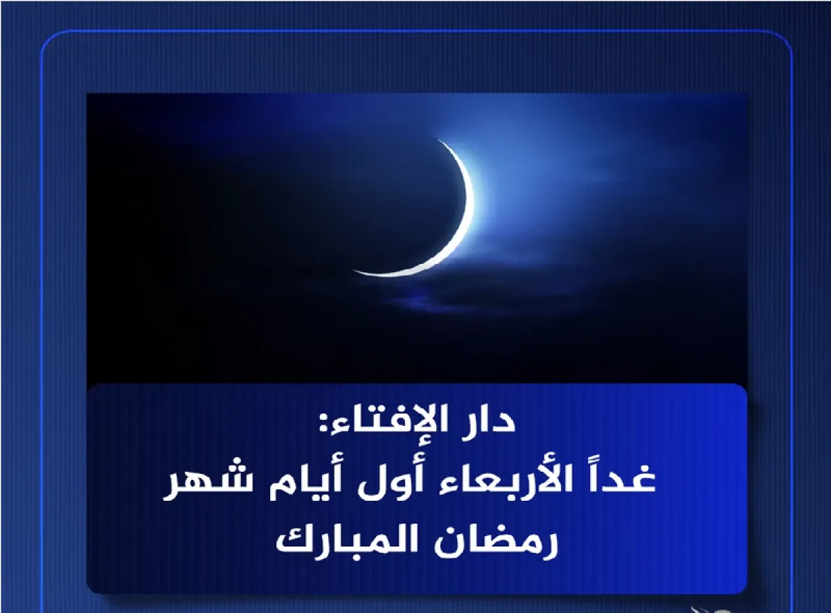 حكومة صنعاء تعلن غدا أول أيام رمضان