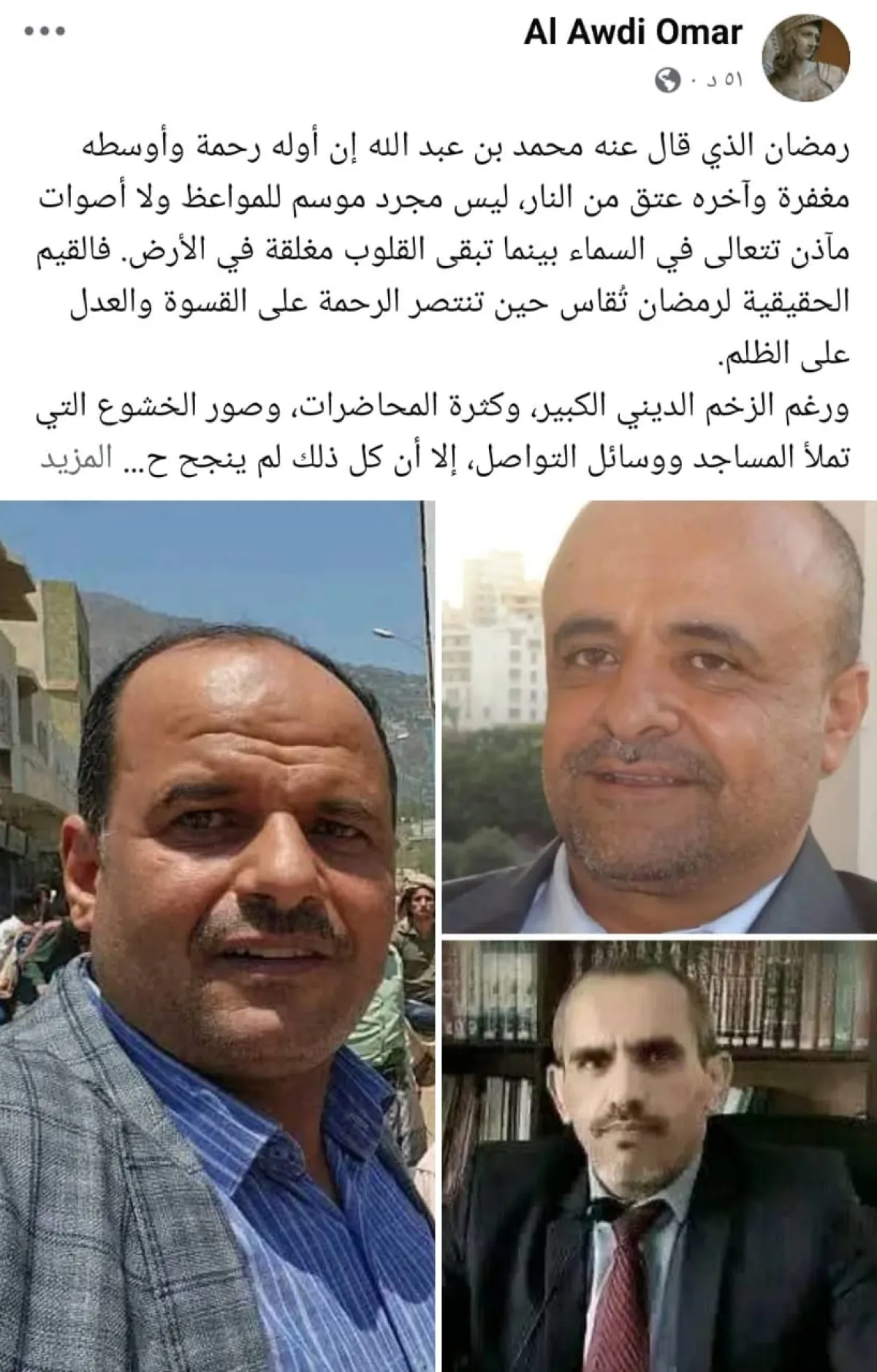 العودي ينتقد استمرار اعتقال حقوقيين ظلما في سجون صنعاء ويطالب بالإفراج عنهم