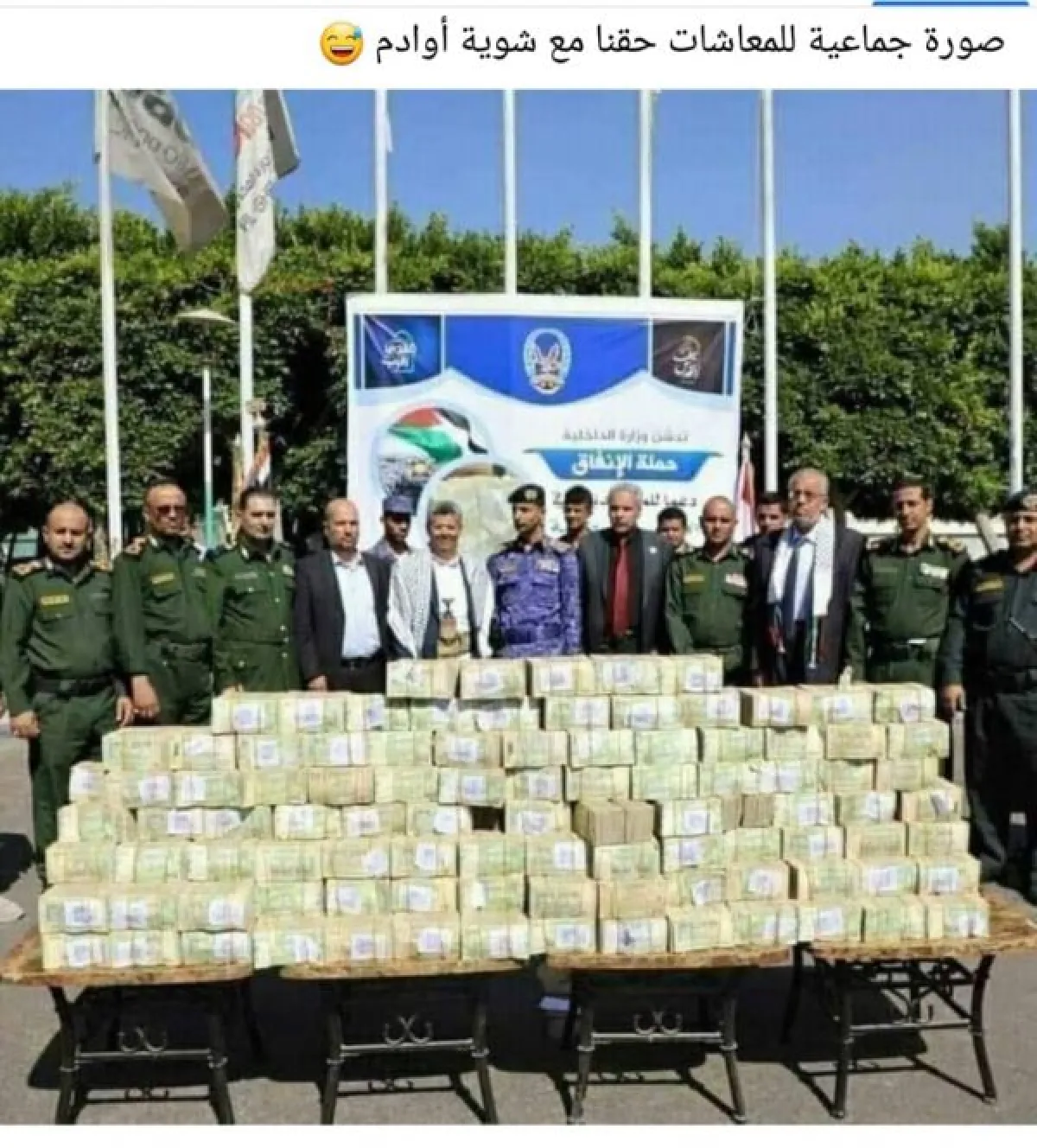 انتقادات لإدارة أموال الأوقاف في صنعاء ومطالب بصرفها للفقراء والمعلمين