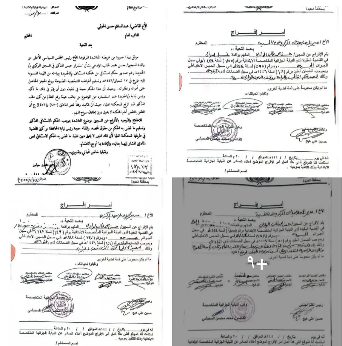 خمس سنوات من الاحتجاز رغم أحكام البراءة: قضية الوادعي تكشف معاناة السجين وأسرته في صنعاء