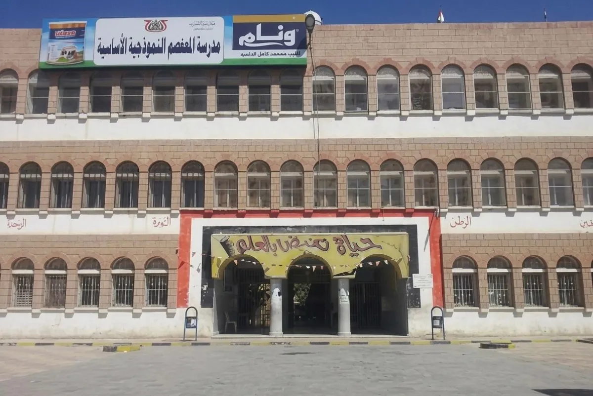 “أمانات” الامتحانات في مدرسة المعتصم بصنعاء تتحول إلى وسيلة جباية من الطلاب