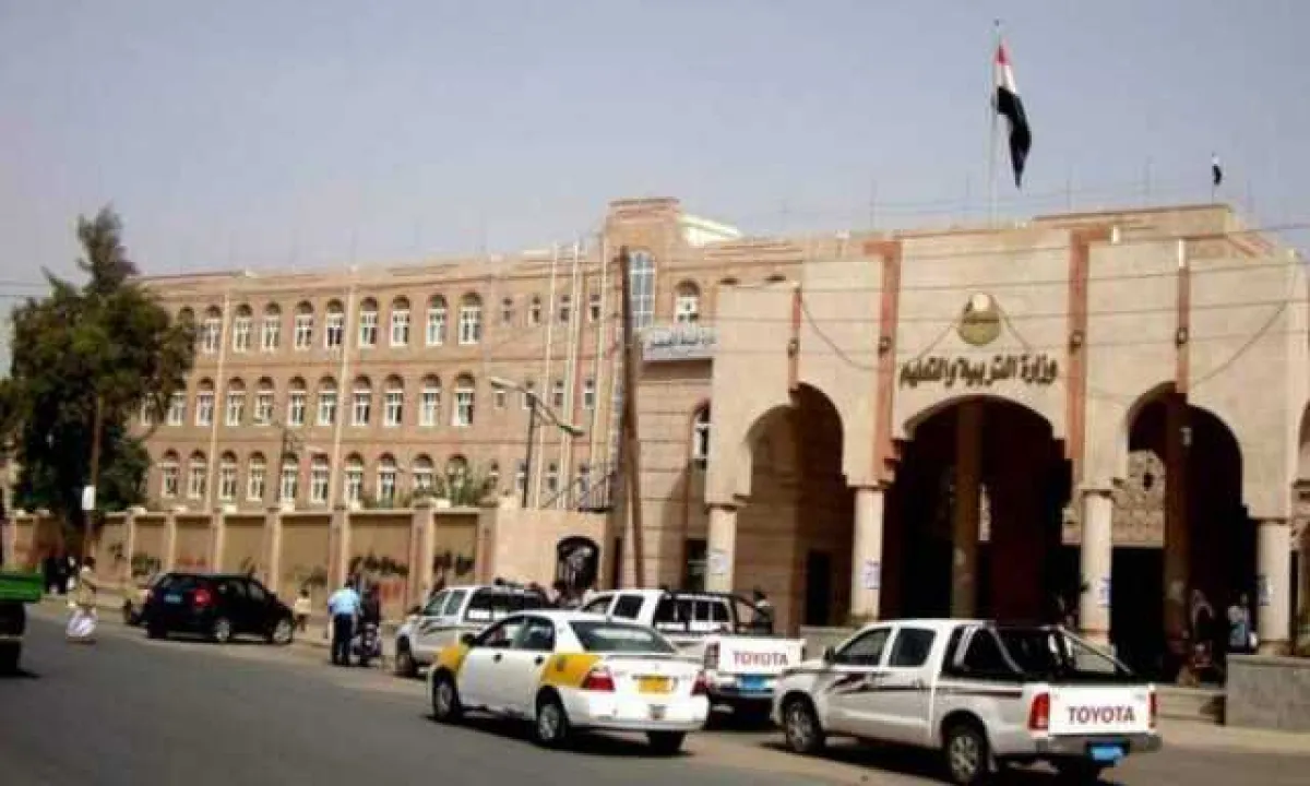 ناشط: فضيحة غير مسبوقة لوزارة التربية والتعليم بصنعاء