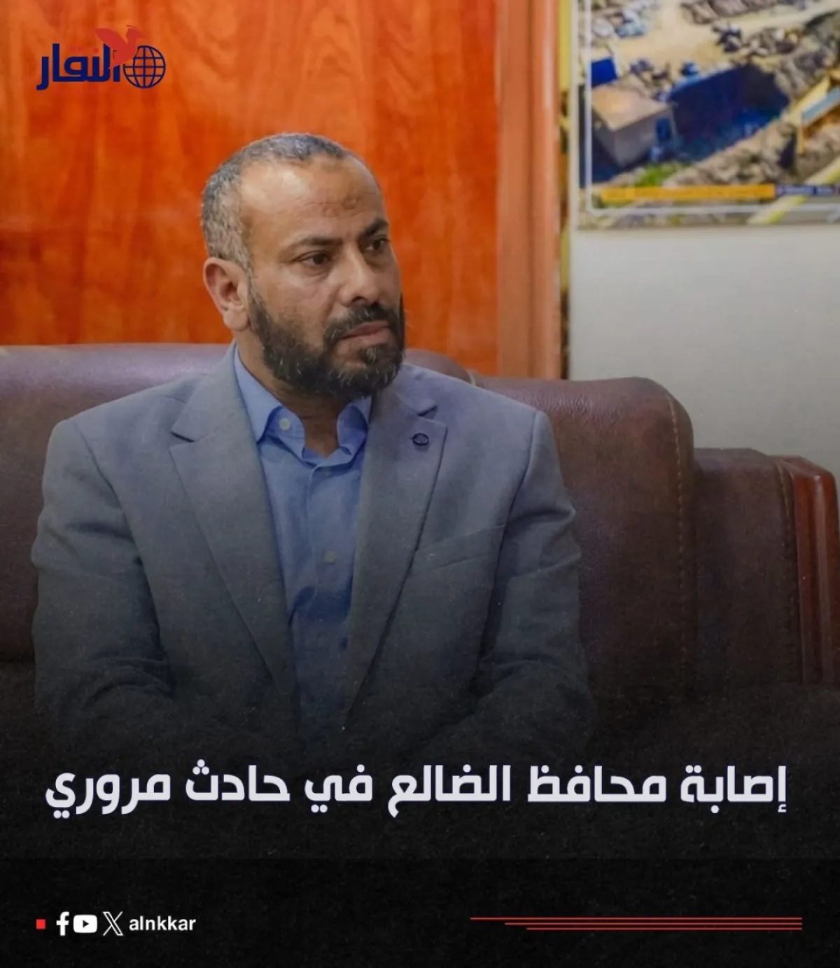 إصابة محافظ الضالع في حادث مروري