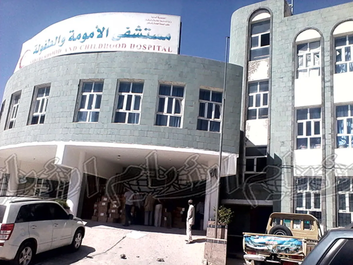 استقالة مديرة مستشفى الأمومة والطفولة في إب