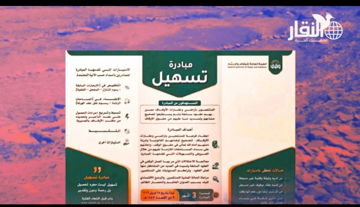 عسقين: “مبادرة التسهيل” في إب غطاء لحصر شامل وتمهيد لإخلاء الملاك لاحقا