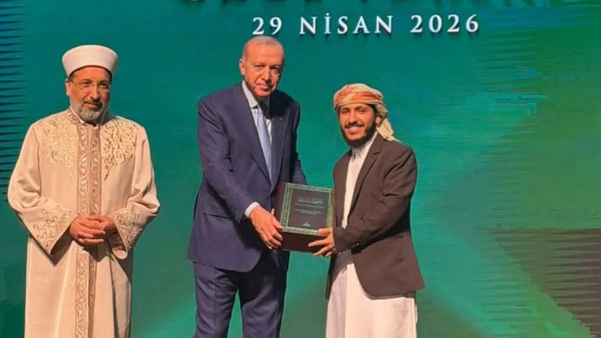 اليمن يحصد المركز الثالث في مسابقة تركيا الدولية للقرآن