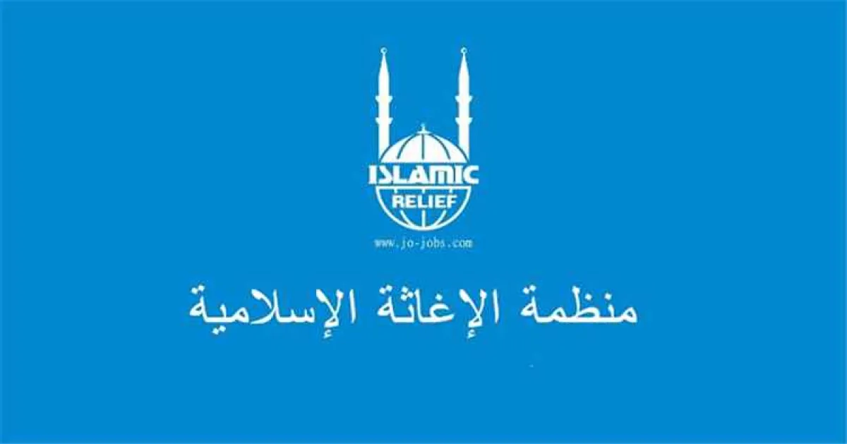 سلطة صنعاء تجميد حسابات منظمة الإغاثة الإسلامية