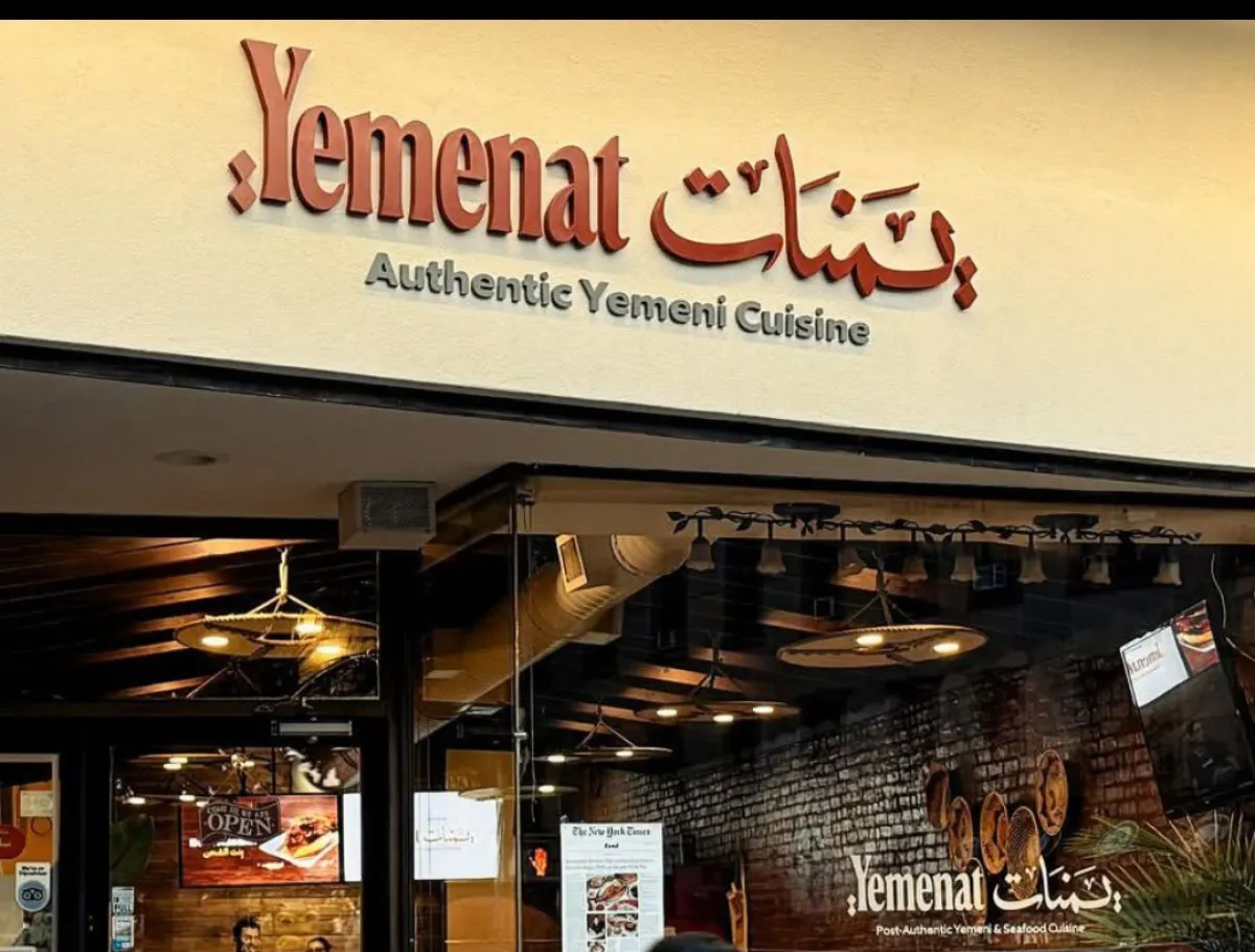 مطعم يمني في نيويورك ضمن أفضل 100 مطعم وفق تصنيف نيويورك تايمز