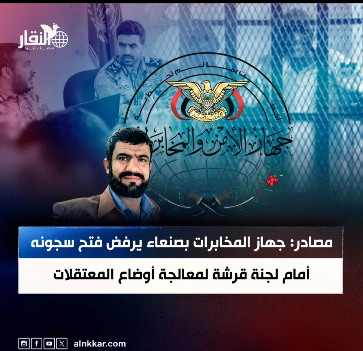 مصادر: جهاز الأمن والمخابرات بصنعاء يرفض فتح سجونه أمام لجنة قرشة لمعالجة أوضاع المعنقلين
