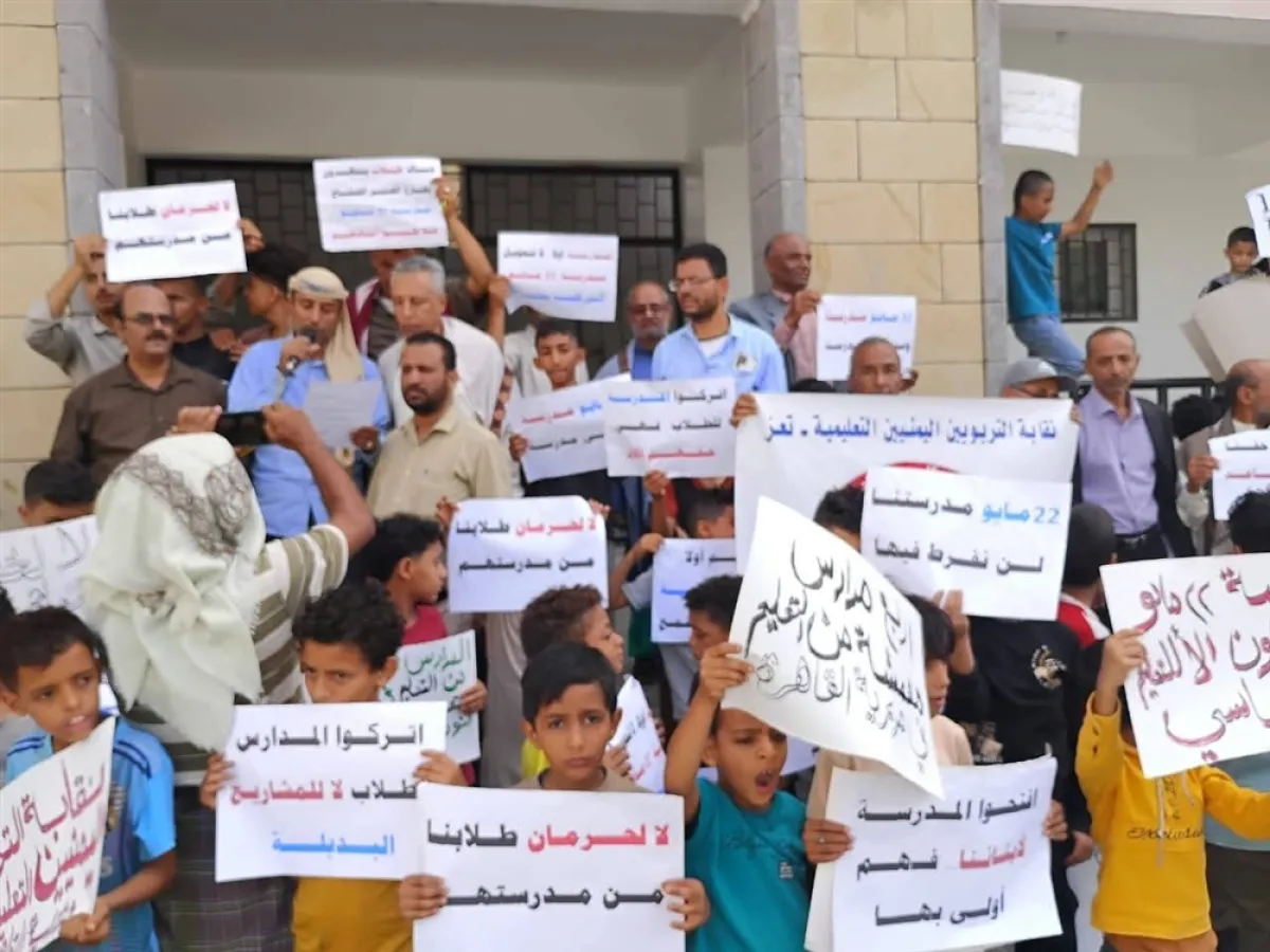 وقفة احتجاجية في تعز رفضاً لتحويل مدرسة إلى كلية مجتمع
