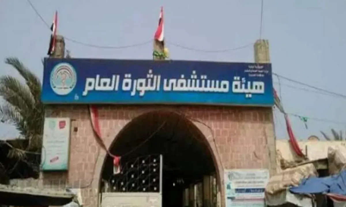 الطبيبة حنان العطاب: هيئة مستشفى الثورة تنهار في ظل إدارة "صاحب الدبلوم" و"شلة الفساد"