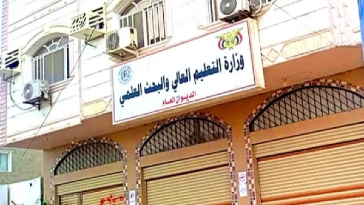 حكومة المجلس الرئاسي تعلن فتح باب التقديم لمنح دراسية في 5 دول