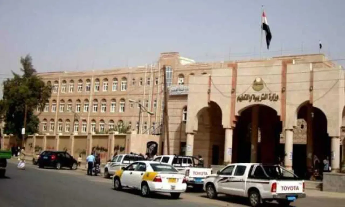 الجعدبي: وزارة التربية في صنعاء من التحصيل العلمي إلى التحصيل المالي