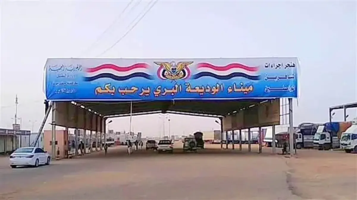 إجراءات تأديبية تطال 14 موظا في منفذ الوديعة بسبب شكاوى ابتزاز