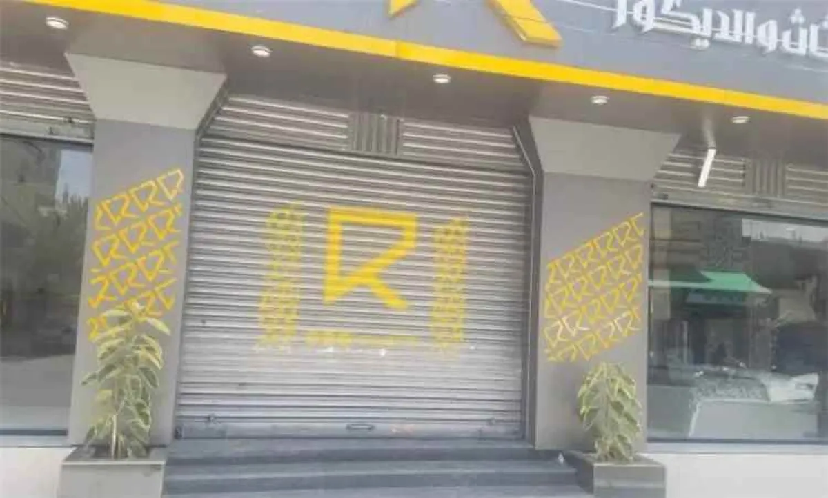 صنعاء: معرض أثاث يغلق أبوابه بسبب مضايقات موظفي الضرائب