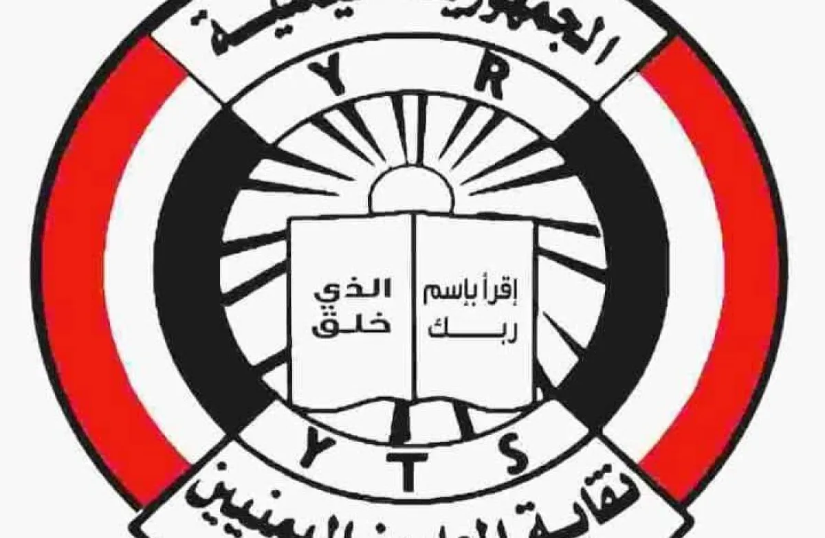 نقابة معلمي تعز تطالب بمعالجة أوضاع 10 آلاف معلم لم تشملهم العلاوات
