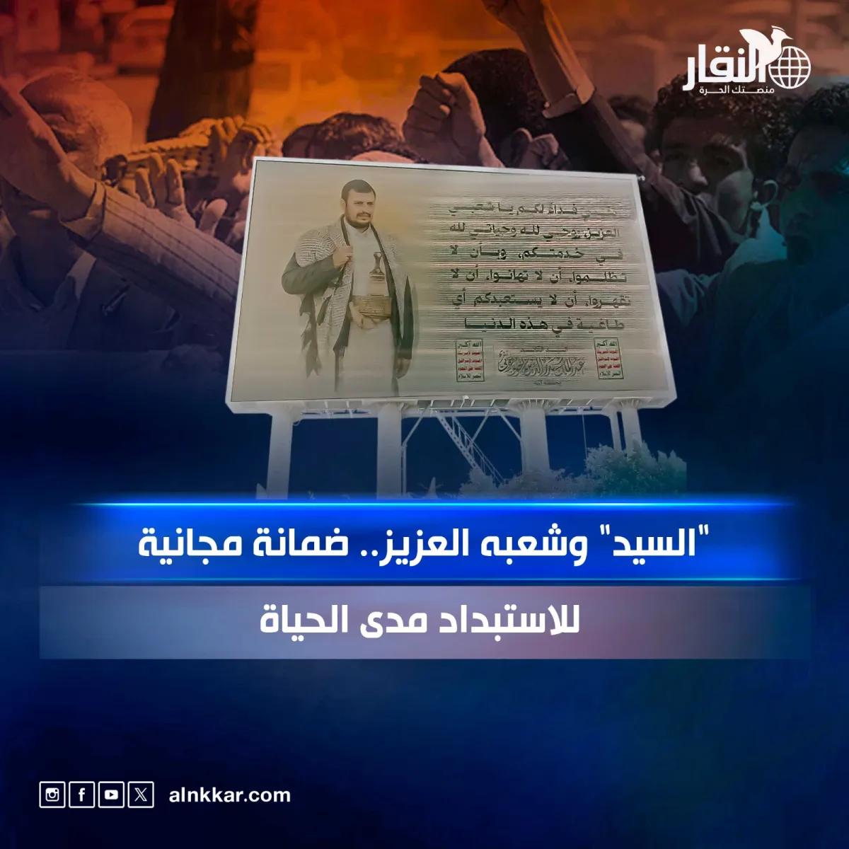 "السيد" وشعبه العزيز.. ضمانة مجانية للاستبداد مدى الحياة
