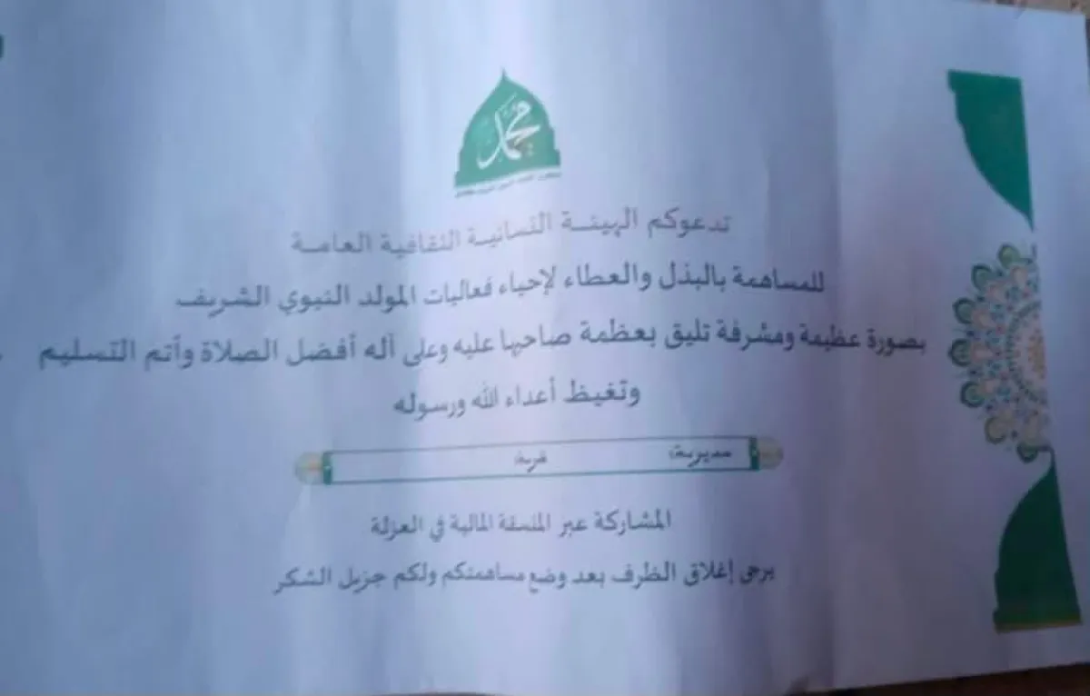 أنصار الله يفرضون جبايات جديدة على المواطنين باسم المولد