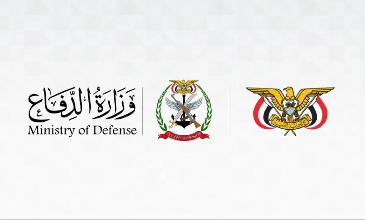 وزارة الدفاع في حكومة المجلس الرئاسي: ستتخذ الإجراءات اللازمة للرد على هجوم الحوثيين