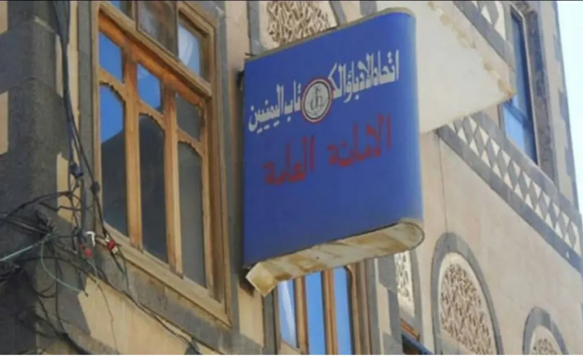 نقابة الصحفيين تحذر من استهداف مقر اتحاد الأدباء في صنعاء