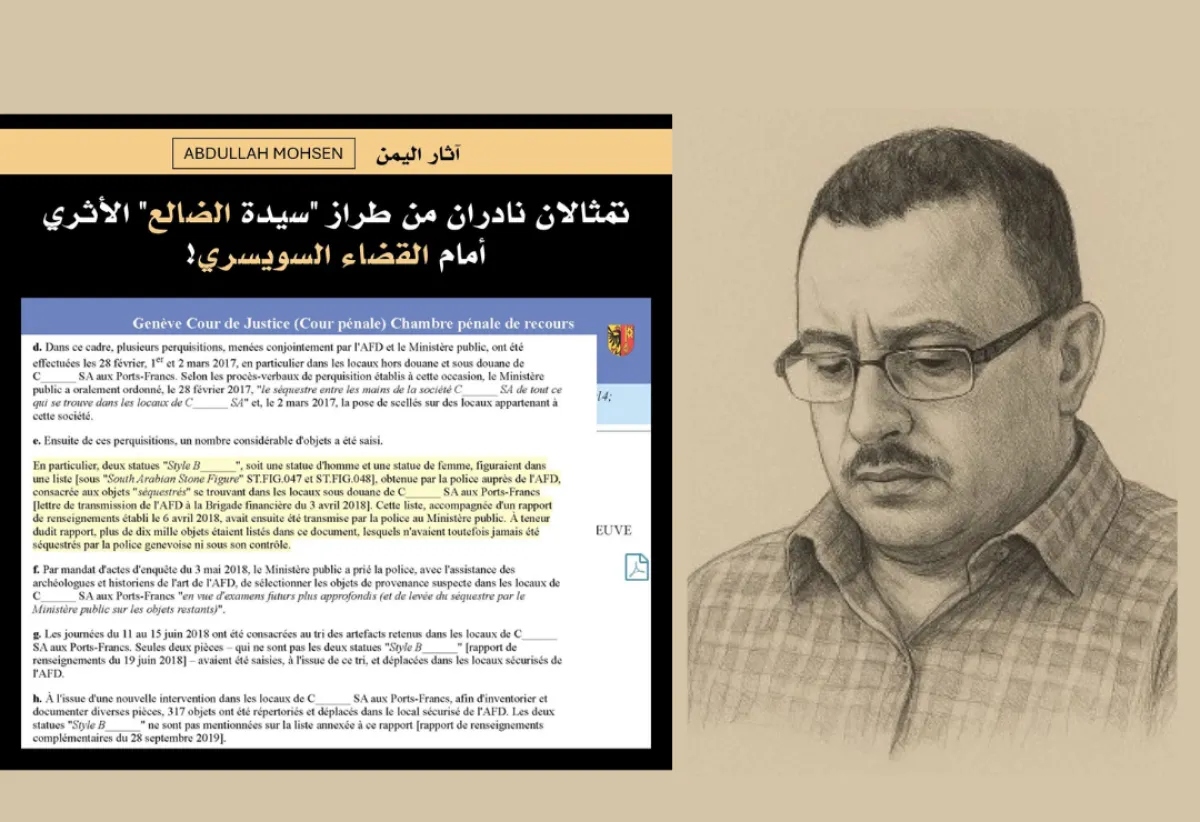 نزاع قضائي في سويسرا منذ 10 سنوات حول تمثالين يمنيين نادرين