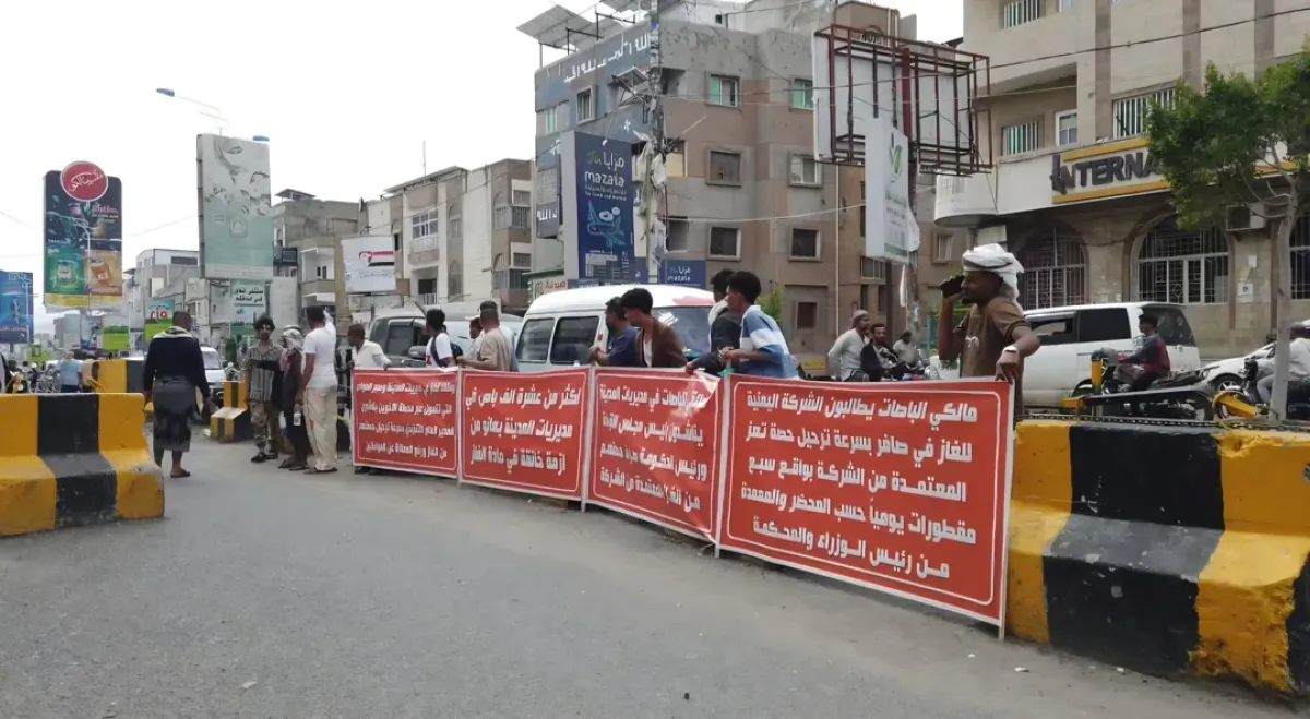 تعز.. سائقو الباصات يحتجون على انقطاع غاز السيارات