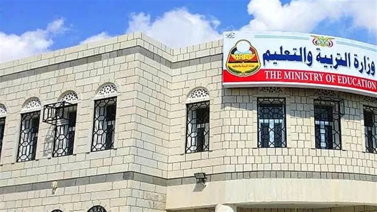 حكومة المجلس الرئاسي تحدد موعد إعلان نتائج الثانوية العامة