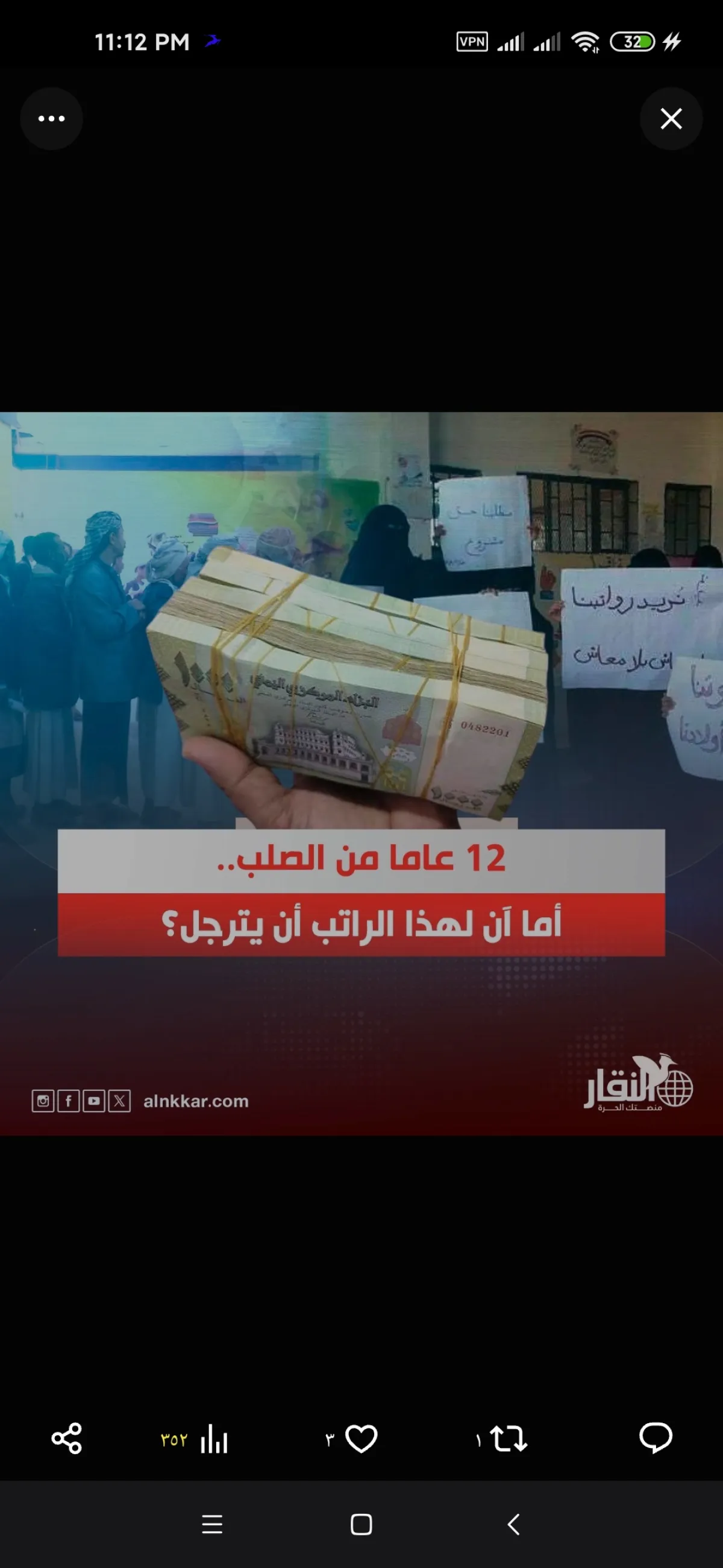 13 عاما من الصلب.. أما آن لهذا الراتب أن يترجل