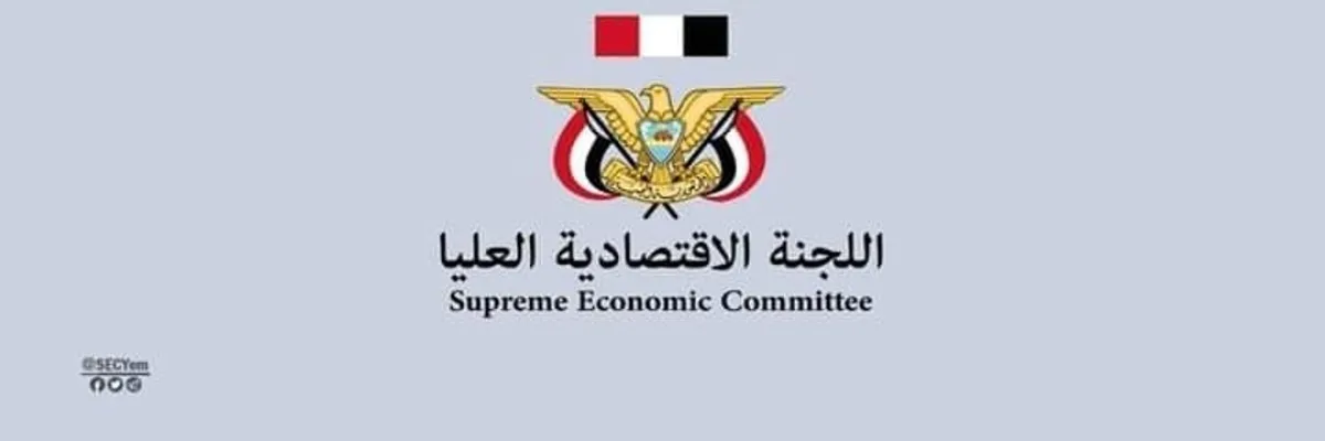 مصدر للنقار: اللجنة الاقتصادية في صنعاء تدرس إلغاء صرف الرواتب وتوجيه الموارد للمجهود الحربي