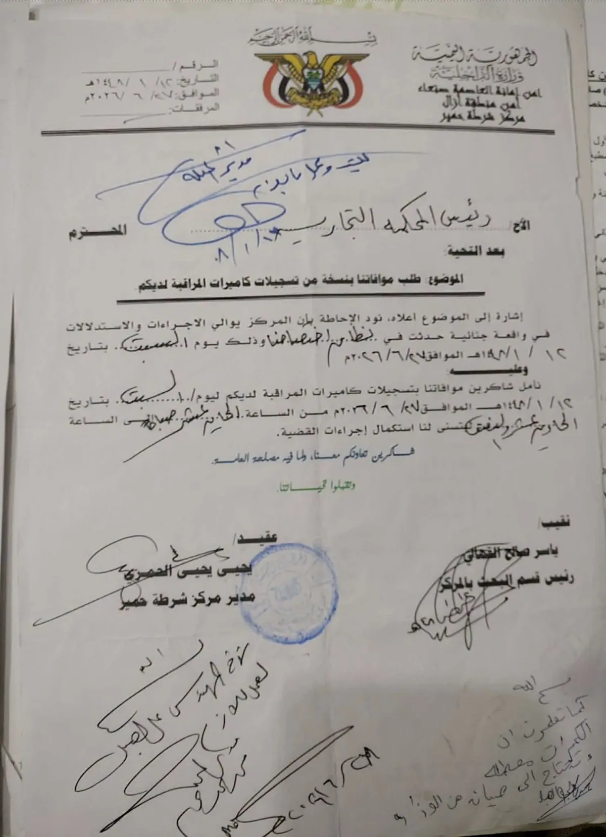 محام يكشف عن سرقات يومية داخل المحكمة التجارية بصنعاء