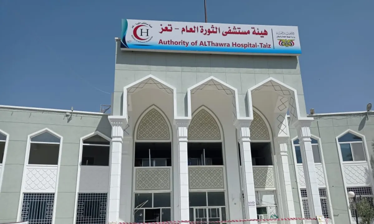 الصحة العالمية: وقود مستشفيات تعز يكفي 4 أيام فقط